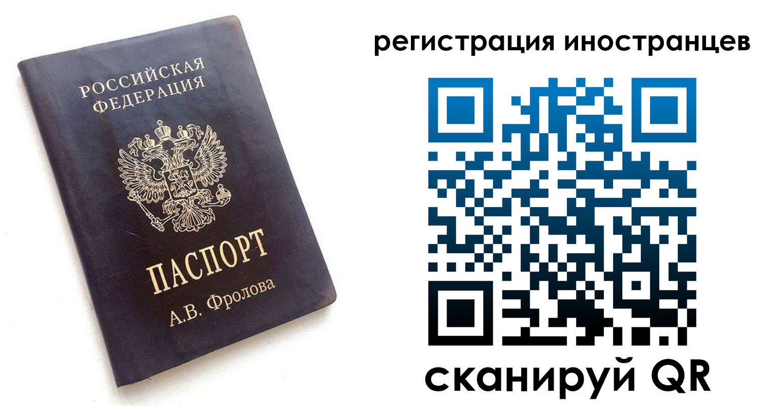 где прописаться в Белореченске
