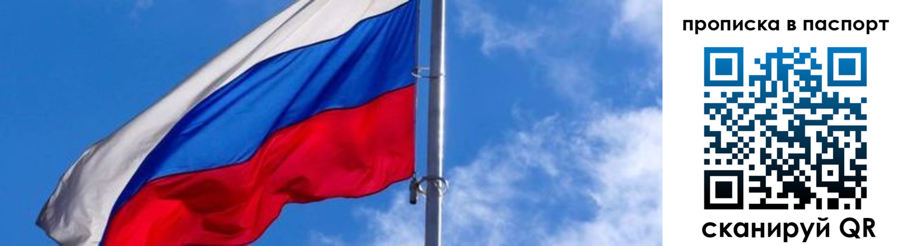 прописка для военкомата в Белореченске