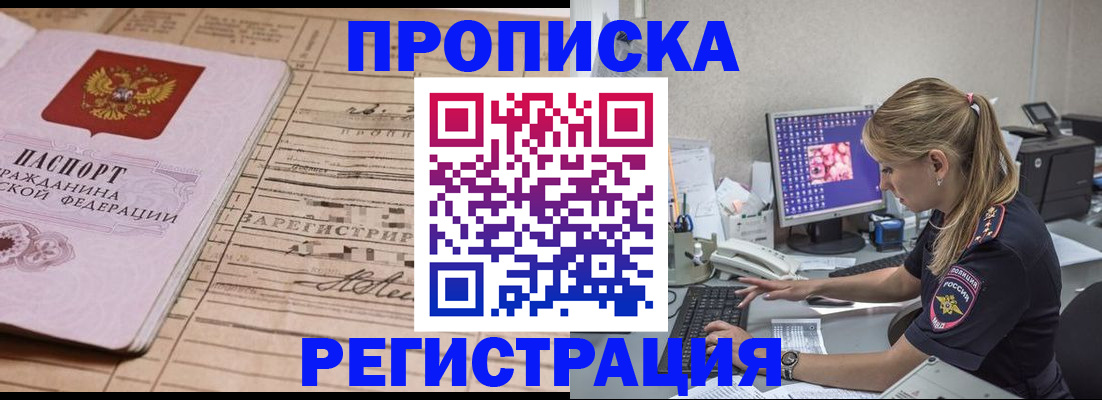 регистрация для школы в Белореченске